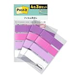 【Amazon.co.jp限定】 3M ポストイット フィルム 付箋 インデックスシール かわいい マルチカラー 3個セット 4色 各20枚 688-3MC-7N