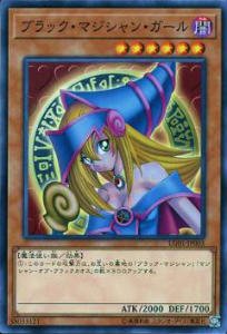 Amazon.co.jp: 遊戯王 LG01-JP003 ブラック・マジシャン・ガール