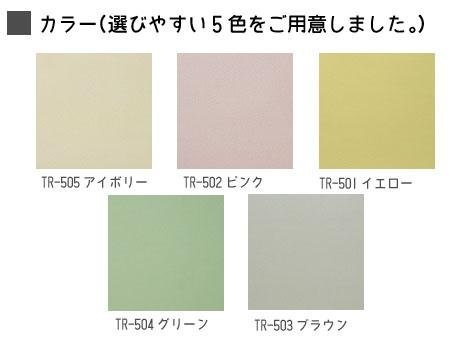 ロールスクリーン 180cm x 180cm アイボリー Amazon｜TIORIOロールスクリーン TR505アイボリー遮光2級 幅90cm高さ