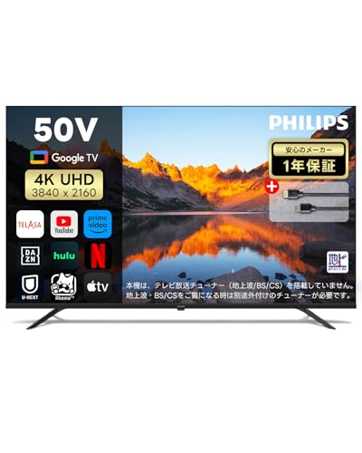 Amazon | Philips(フィリップス) チューナーレステレビ 50V型 4K UHD