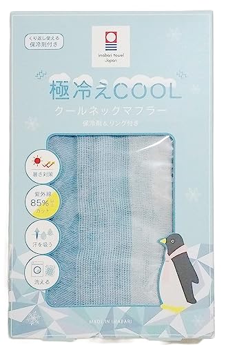 日本製 今治タオル 冷感タオル クールマフラー 保冷剤 ひんやり冷たい 冷感 軽量 肌さわり良い コットン100% UVカット 超吸水 大判 クールタオル 熱中症 暑さ対策 レディース (ブルー)