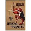 JSYEOP Bier Sovjet Vintage Poster Canvas Art Poster en Wall Art Picture Print Moderne Familie Slaapkamer Decor Posters…