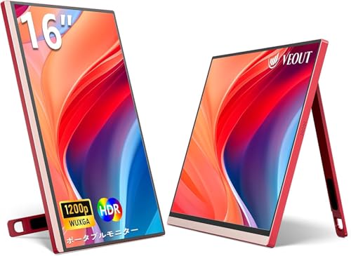 モバイルモニター 16インチ V1-Red