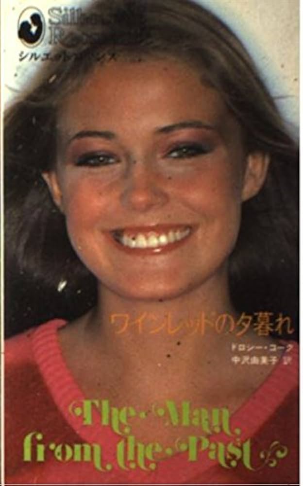 中古】 ワインレッドの夕暮れ/ハーパーコリンズ・ジャパン