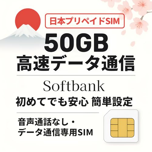 �y���{�v���y�C�hSIM�z50GB sim�J�[�h SoftBank���K����g�p �v���y�C�hSIM�J�[�h �f�[�^�ʐM��p 4G�^LTE�Ή� �f�[�^�g�p�ʃI�����C���m�F�� �ȒP�ݒ� 50GB sim card prepaid sim card japan mew