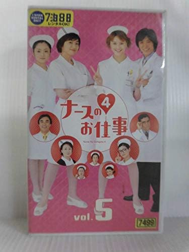激レア！廃盤品 ナースのお仕事4 DVD-BOX 新品未開封！ 観月ありさ Amazon.co.jp: ナースのお仕事4 DVD-BOX : 観月ありさ, 松下由樹