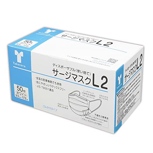 竹虎 サージマスクL2 ホワイト JIS T9001(医療用マスク クラスII適合) 50枚入 40箱セット