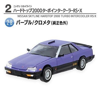 湘*ド様 433スカイライン ハードトップ2000ターボ インタークーラーRS- Amazon | 日産名車伝説'23 ニッサン スカイライン ハードトップ2000