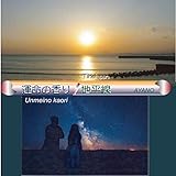 �^���̍���/�n����