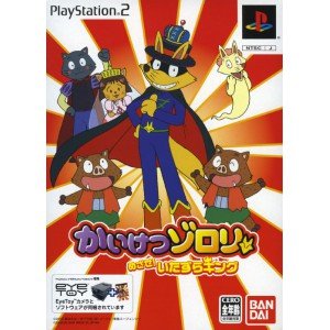 Amazon | かいけつゾロリ めざせ! いたずらキング (同梱版) | ゲーム