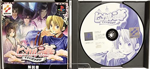 ヒカルの碁 平安幻想異聞録の関連画像2