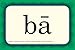 Blend Practive Cards A - Abeka Kindergarten 1st and 2nd Grade 1, 2 Phonics Reading Program Teaching Aid Flash Cards