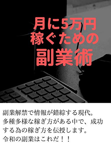 コツコツ稼ぐ為の副業 たっさん ライティング Kindleストア Amazon