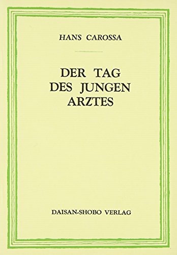 若い医者の頃