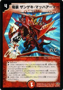 デュエマ 竜装ザンゲキマッハアーマー【プロモ】【P48/Y7】 竜装ザンゲキ・マッハアーマー【R】{P48/Y7}《火》