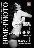 秘めフォト／PHOTOGRAPH ZINE 0001／白昼夢DAY DREAM 秘めフォトZINE