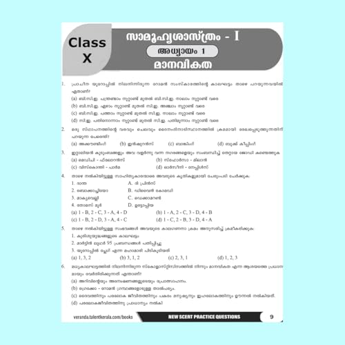 Image of Talent Academy Arividam SCERT Social Science Practice Book New Syllabus 2025 - 2026 Knowledge Base for Social Part 1&2 | Kerala SCERT Study Material