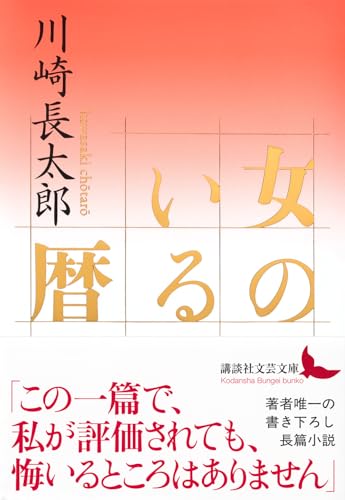 Amazon.co.jp: 川崎 長太郎: 本、バイオグラフィー、最新