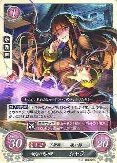 Amazon.co.jp: ファイアーエムブレム0/ブースターパック第2弾