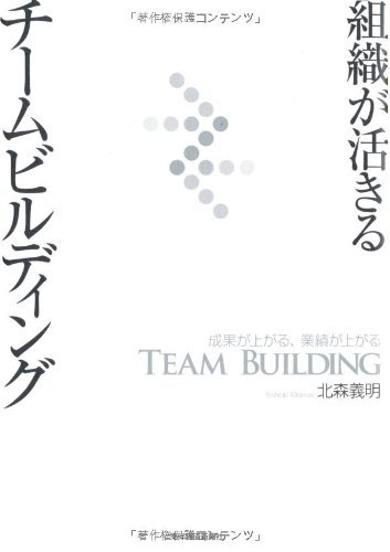 【中古】 眼力の研究 勝つためのリーダー学/メディアファクトリー/北森義明 眼力の研究 勝つためのリーダー学 / 北森 義明 / リクルート出版