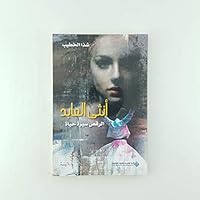 ???? ?????? ????? ???? ???? 6140129974 Book Cover
