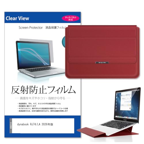 ���f�B�A�J�o�[�}�[�P�b�g dynabook RJ74/LA 2026�N�� 14�C���` �P�[�X �J�o�[ ���b�v�g�b�v�P�[�X �m�[�g�p�\�R�� �o�b�O PC �^�u���b�g �X�^���h�@�\ ���X�g���X�g�@�\ �܂��ݎ� ���b�h �� �ی�t�B���� �Z�b�g �݊��i