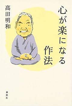 Tankobon Hardcover Kokoro ga raku ni naru sahoÌ„ Book
