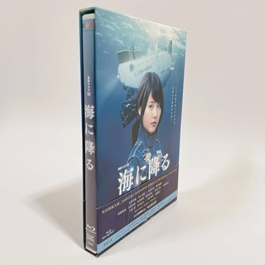 ☆新品未開封☆連続ドラマW 海に降る Blu-ray BOX〈3枚組〉