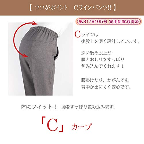 「腰が出ない」シニア 杢ストレッチ Cライン パンツ【9437】シニアファッション 背中がでにく く体型をカバーしてくれる