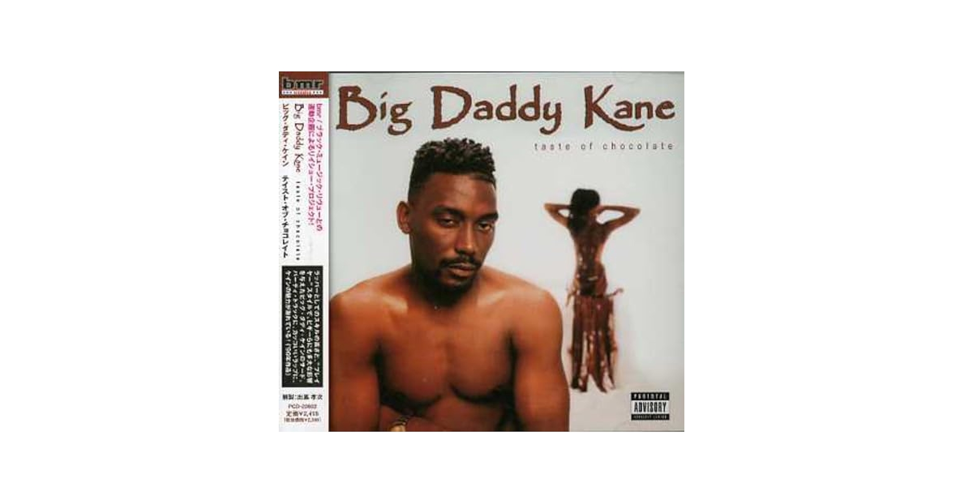 Big Daddy Kane - Daddy&#39;s  (5thアルバム) bigdaddykane.png