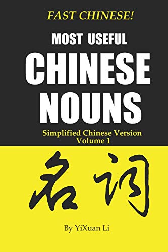 Fast Chinese! Most Useful Chinese Nouns! Simplified Chinese Version- Volume 1 (Fast Chinese! Mandarin Learning Resources)