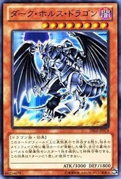 遊戯王　ダークホルスドラゴン　psa10 超美品　レリーフ 遊戯王 ダーク・ホルス・ドラゴン レリーフPSA10
