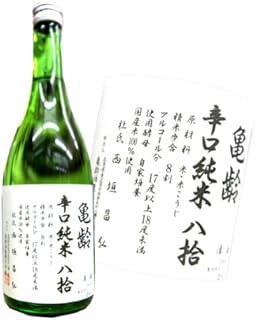 【純米】【広島】亀齢(キレイ) 辛口純米 八拾 720ml
