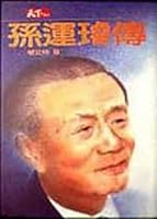 Sun Yun-suan pass 9579079013 Book Cover