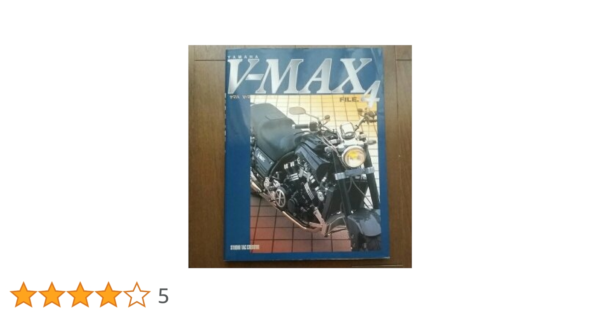 ヤマハV-Maxファイル 特別総集編 ヤマハV-Maxファイル 特別総集編 ヤマハV-MAXファイル |本