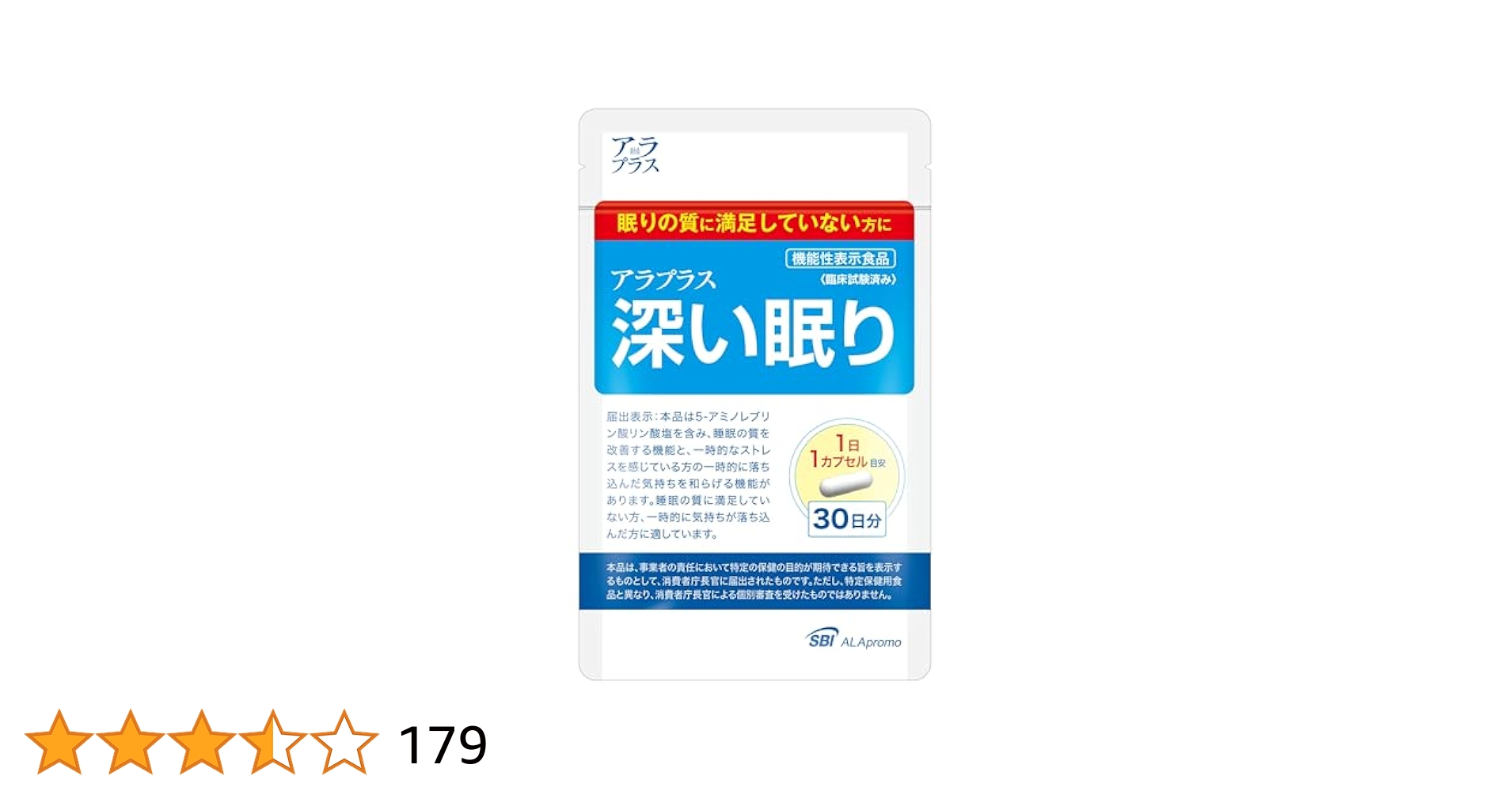 ALA - アラプラス 深い眠り 30日分x17個 商品詳細ページ