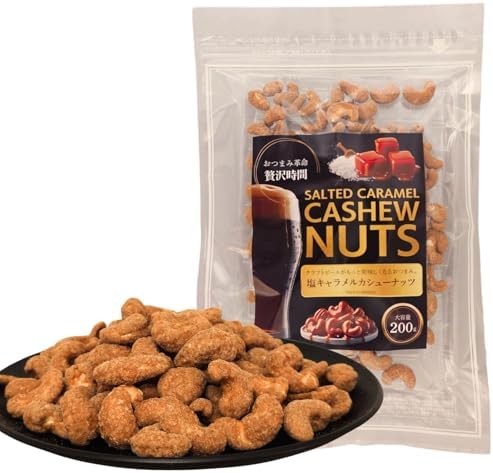 （12:30時点） ビールに合う カシューナッツ おつまみ ナッツ 塩味 黒胡椒 塩キャラメル 岩塩 200g ギフトにも最適 [風味豊かで香ばしいおつまみナッツ] おつまみ天国 (200g, 塩キャラメル)