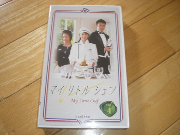 マイリトルシェフ DVD-BOX〈5枚組〉 Amazon.co.jp: ビデオ/マイリトルシェフvol.4 矢田亜希子/阿部寛