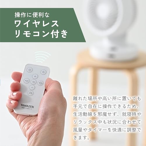 【節電対策】[山善] 洗える サーキュレーター DCモーター 18畳 360度首振り 風量9段階 羽根径15cm 入切タイマー リモコン ホワイト YAR-SDM15(W)