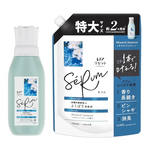 レノア 【まとめ買い】 リセット セラム 柔軟剤 ミネラルジャスミンの香り 本体 500mL+詰め替え 750mL