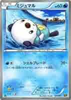 【ポケモンカード】超貴重！2011年　ミジュマル　プロモ　ワークブックロゴ　BW ポケモンカード】超貴重！2011年ミジュマルプロモワークブックロゴBW
