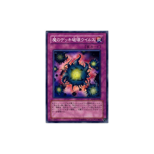 Amazon.co.jp: 【遊戯王カード】-ストラクチャーデッキ収録-魔のデッキ