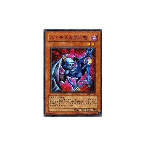 Amazon.co.jp: 遊戯王カード 【 ハ・デスの使い魔 】 BE2-JP128-N