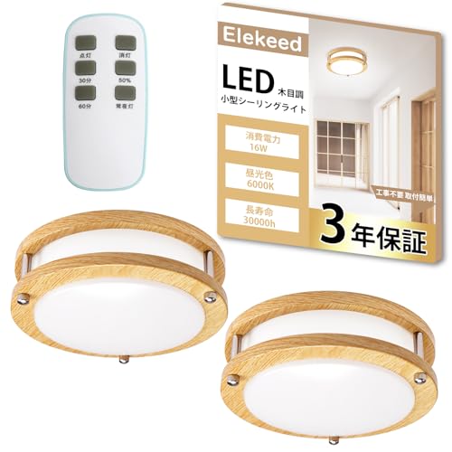 Elekeed V[OCg ^ ؖڒ F 1300lm Ɩ V LED ^b`t Rt VƖ  L gC ʏ Ki 䏊  F ߓd΍ 2