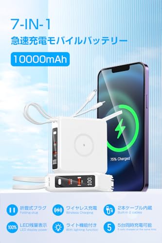 ARSZHORSVS モバイルバッテリー 大容量 ケーブル内蔵 急速充電 10000mAh プラグ付き ワイヤレス充電 PD&QI対応 Type-C出入力ポート Phone&Android スマホ充電器 5台同時充電 コンセント一体型 持ち運び便利 携帯バッテリー 残量表示 ledランプ 旅行/出張/災害/緊急用(炭黑) K12 Pro(TW1012) の商品画像 1