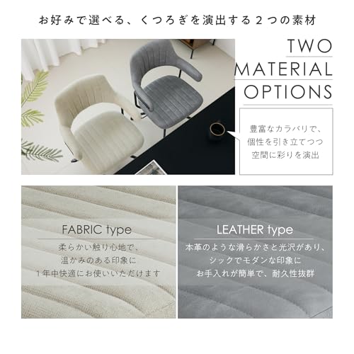 VENTOTA ダイニングチェア 回転チェア 1脚/2脚/4脚セット 360°回転機能 無段階昇降 椅子 回転椅子 シンプル モダン enfo (チャコールブラック, 2脚セット) [4]