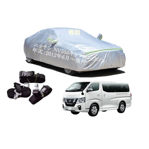 Nissan���Y�p�ԗp�{�f�B�[�J�o�[ �^����p�J�[�J�o�[ UV�J�b�g ���N�� �h���h�o�����h�~ 3�{�h���x���g�t�� 3�{�h���x���g�t�� �j�b�T��NV350�L�����o�����S�� KS2E26 KS4E26 2012�N6���`���s