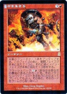 Amazon.co.jp: マジックザギャザリング MTG 赤 日本語版 今を