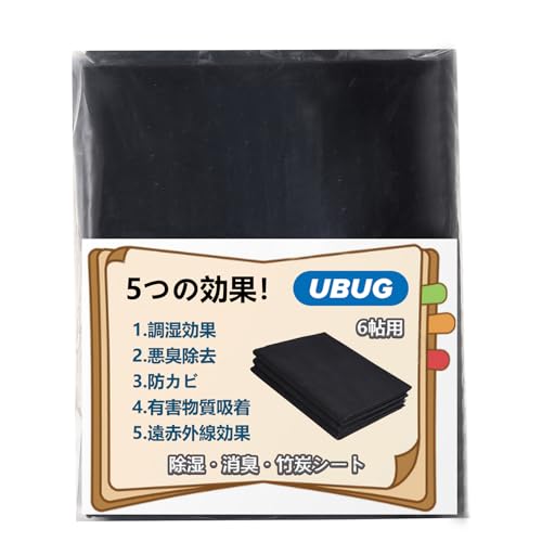 UBUG 竹炭シート 1m×3.8m 3枚入り 消臭シート 除湿シート 炭シート 防カビシート 活躍在引越しやDIYやリフォーム中に 畳の下や押入れ・ウッドカーペット・靴箱・食器棚など湿気が気になる場所に