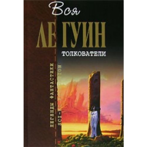 Amazon.com: Skeleton Crew, 1985 (IN RUSSIAN LANGUAGE) / (Команда ...